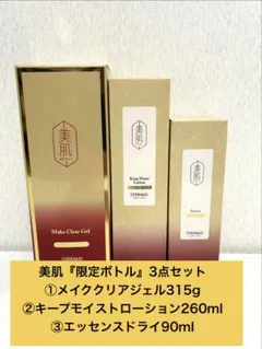 銀座ステファニー化粧品Suhadabiブースティングローション260ml2本