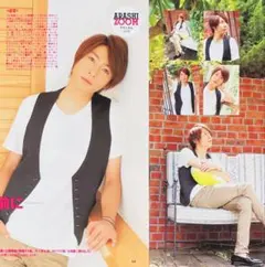 4343 Hey!Say!JUMP 相葉雅紀 櫻井翔 中島裕翔 他 切り抜き