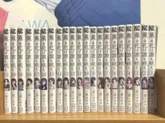 薫る花は凛と咲く 全巻