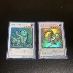 2026年最新】遊戯王 ナチュル・ビーストの人気アイテム - メルカリ
