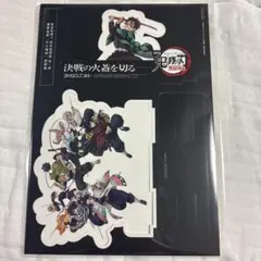 鬼滅の刃 劇場版 無限城編 入場者特典 卓上スタンディ