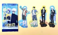 呪術廻戦 ダイカットステッカー 4枚セット