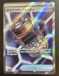 ポケモンカード アイアンディフェンダー SR 102/081 トレーナーズのサムネイル