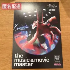 straykids スキズ KARMA HMV フライヤー リノ