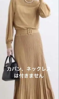 インディヴィ　ニットワンピース　ロング　キャメル