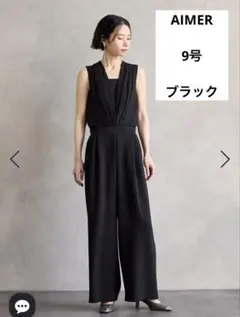 AIMER パンツドレス(ストレートパンツオールインワン) クリーニング済