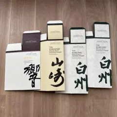 2026年最新】サントリーウイスキー白州山崎響セットの人気アイテム