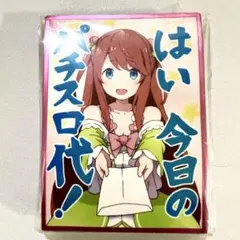 α3 リゼロ 今日のパチスロ代なのよ ベアトリス プレイマット&スリーブ