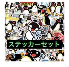 ピングー ステッカーセット（50枚）