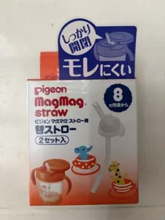 新品未使用⭐︎ピジョン マグマグストロー 2セット　替えストロー