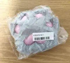 タイトー限定　肉球チャーム ふわぷににくきゅう キーホルダー　グレー