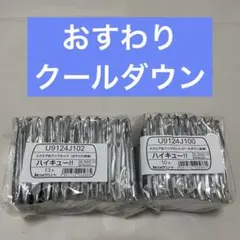 ハイキュー！！スクエア缶バッジ おすわり版権 クールダウン版権セブンネット