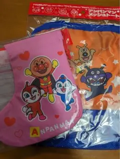 アンパンマン　メッシュトートバッグ&ブーツ型巾着
