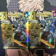 轟く覚醒レッドゾーンバスター　初期2枚セットのサムネイル