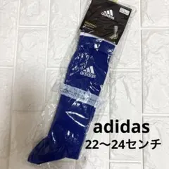 【未使用品】adidas アディダス　サッカーソックス 22-24cm 青