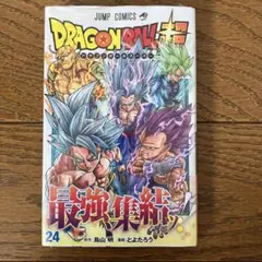 2026年最新】ドラゴンボール 初版 巻の人気アイテム - メルカリ