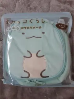 すみっコぐらしおすわりポーチ