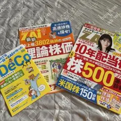 ダイヤモンド・ザイ 2026年11月号 雑誌