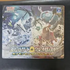 【未開封品】 シュリンク付き BOX スノーハザード クレイバースト