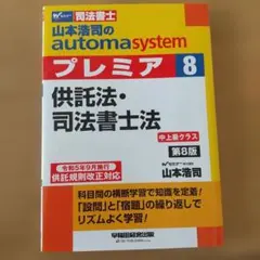 オートマシステム 人文