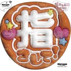 5424_指さしてP(オレンジ) ☆★匿名配送★☆即購入可　ぷっくりうちわ文字