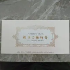 vtホールディングス