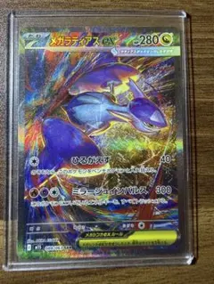 2026年最新】メガラティアスex SARの人気アイテム - メルカリ