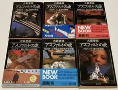 大藪春彦 直筆色紙 大藪春彦 直筆色紙 大藪春彦 直筆色紙 本