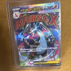 ポケモンカード メガリザードンXex 223/193 MA 美品 - メルカリ