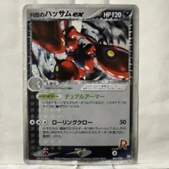 R団のハッサム 002/P eカード キラ m30750690191_1.jpg?1755499121
