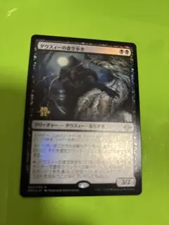 MTG ダウスィーの虚空歩き 拡張アート版 1枚 通常版 1枚 セット - メルカリ