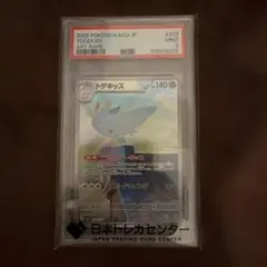 PSA9 トゲキッス AR ポケモンカード
