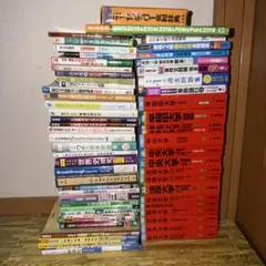 大学受験 参考書・赤本 大量セット まとめ売り