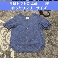 【断捨離処分価格】UNITED ARROWS 水玉 半袖シャツ