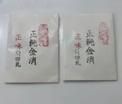 2026年最新】金消粉の人気アイテム - メルカリ