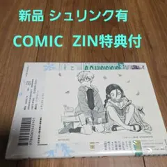 メダリスト(15)　つるまいかだ　コミックジン特典付 イラストカード　初版