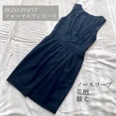 【BLISS POINT】ダークネイビー ノースリーブ ひざ丈ワンピース／ドレス