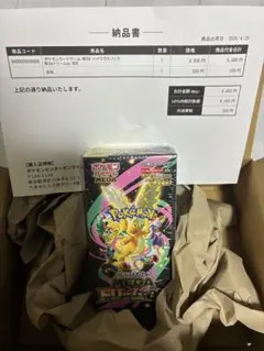 ポケモンカードMEGAドリームEX 1BOX シュリンク付き　ポケセン当選品