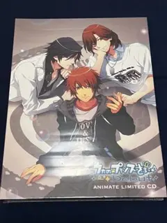 うたプリ　アニメイト特典　CD