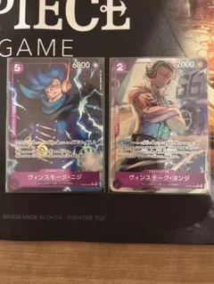 ワンピースカード ヴィンスモーク・ニジ ヨンジ 2枚セットのサムネイル