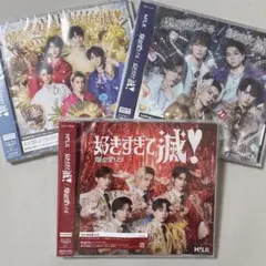 【匿名発送】M!LK 爆裂愛してる / 好きすぎて滅！ 3形態セット