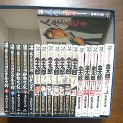 本宮ひろ志 漫画セット 猛き黄金の国 サラリーマン金太郎