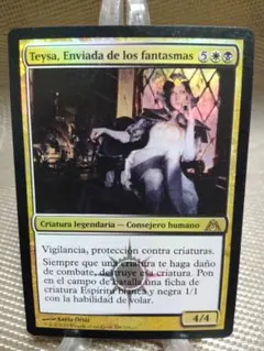 MTG UltraPRO 幽霊の特使、テイサ スリーブ ドラゴンの迷路 MTG UltraPRO 幽霊の特使、テイサ スリーブ ドラゴンの迷路 MTG