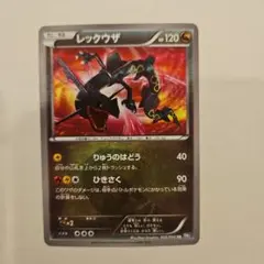 2026年最新】レックウザ UR 055/050の人気アイテム - メルカリ