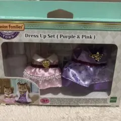 シルバニアファミリー ドレスアップセット (紫・ピンク) 6020