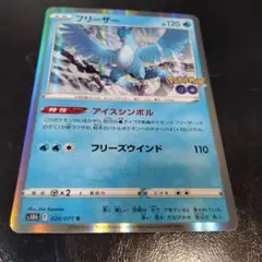 ポケモンカード フリーザー 016/078 XY6 - メルカリ