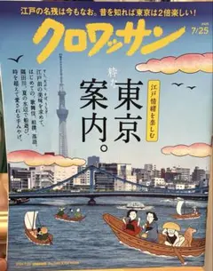 クロワッサン　7/25
