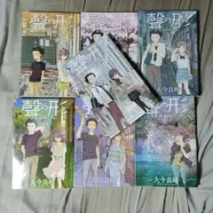 聲の形 全巻セット 1-7巻 大今良時