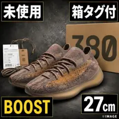 2026年最新】adidas YEEZY BOOST 380の人気アイテム - メルカリ