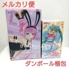 【新作】巡音ルカ　BiCute　初音ミク　Fashion　フィギュアセット